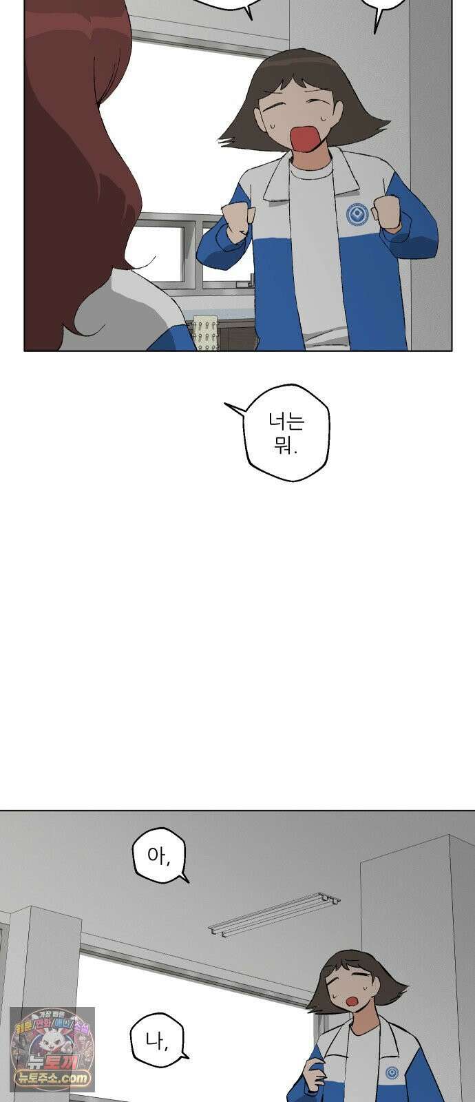 풀 보이 56화 - 아틀란티스 소녀(14) 30
