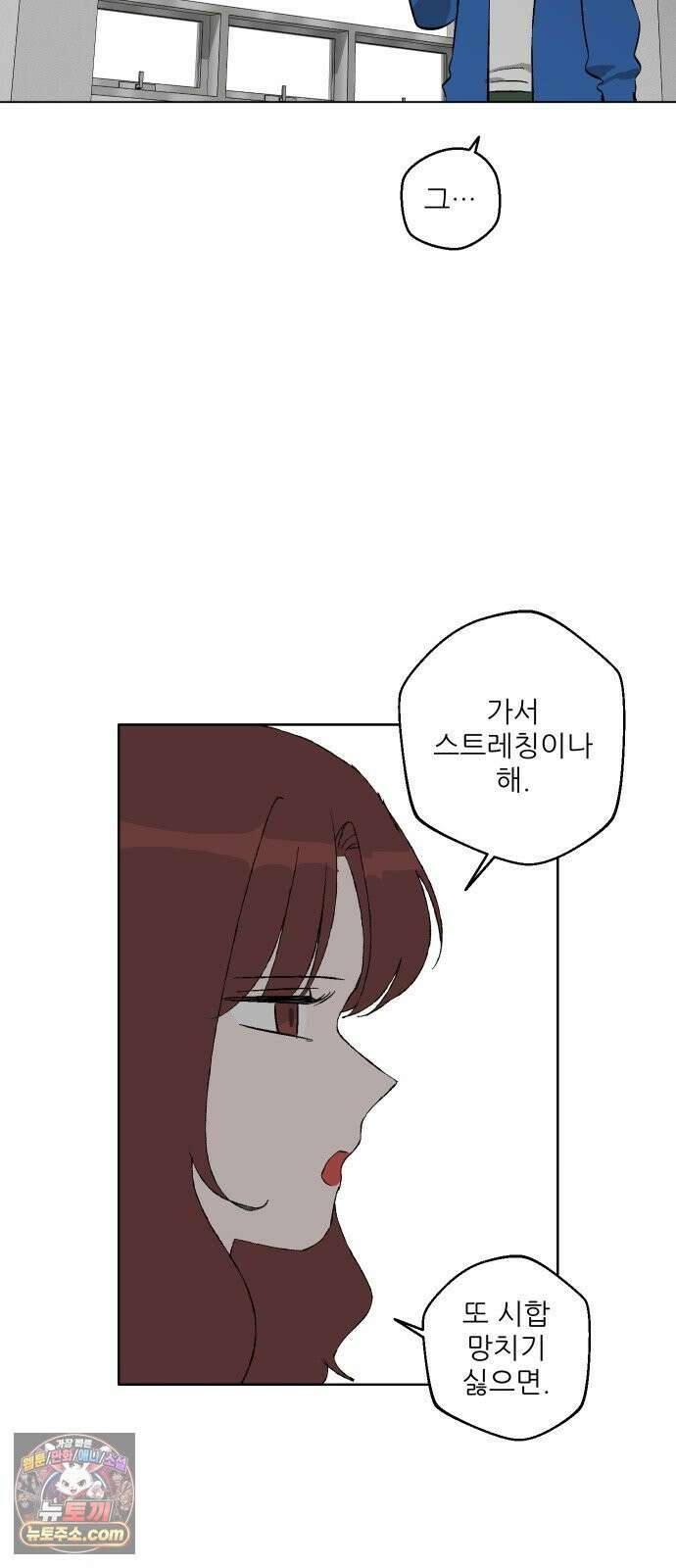 풀 보이 56화 - 아틀란티스 소녀(14) 31