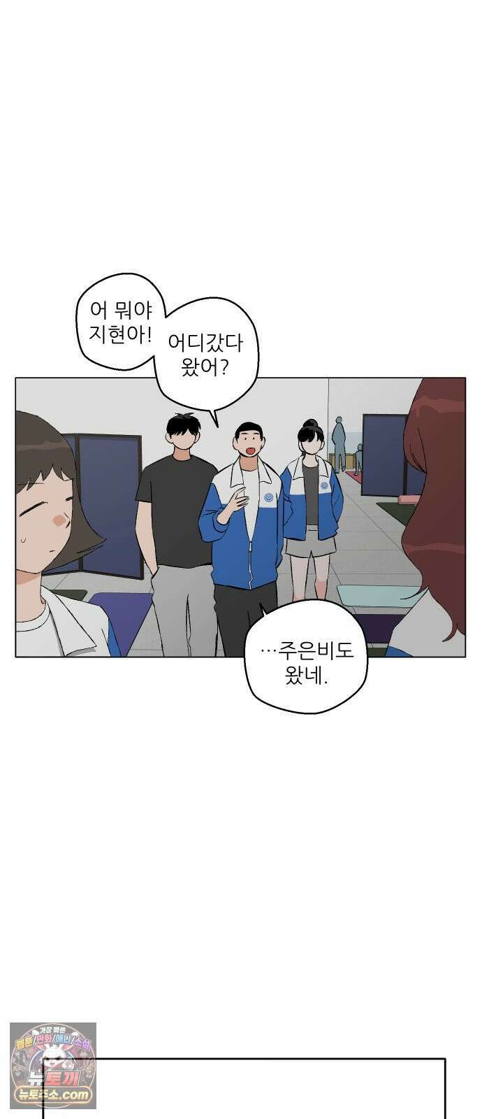 풀 보이 56화 - 아틀란티스 소녀(14) 32