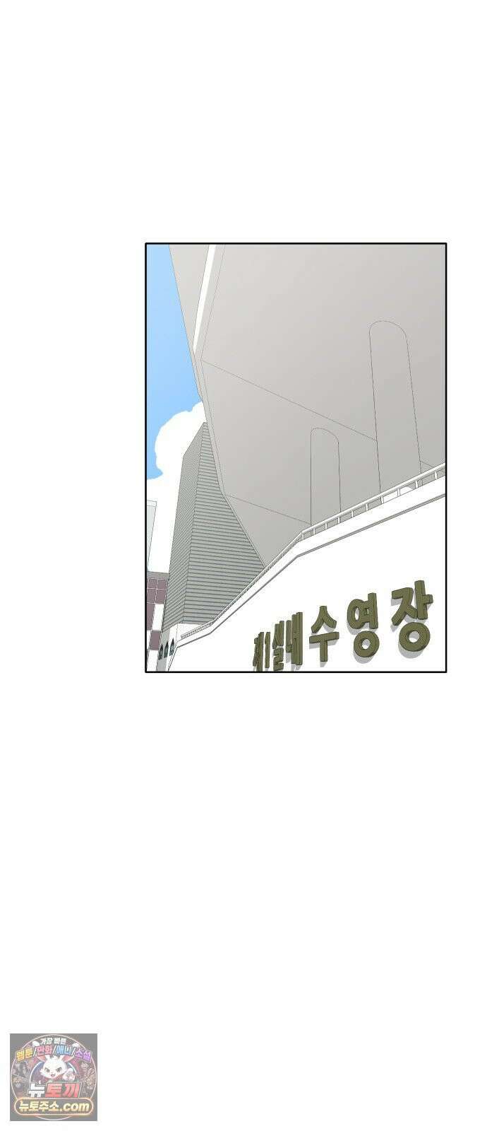 풀 보이 56화 - 아틀란티스 소녀(14) 38