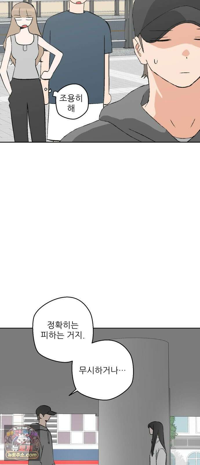 풀 보이 56화 - 아틀란티스 소녀(14) 40