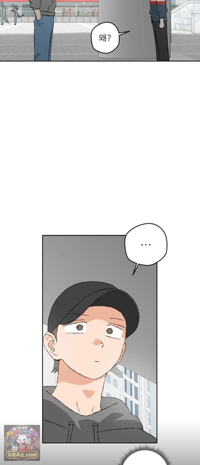 풀 보이 56화 - 아틀란티스 소녀(14) 41