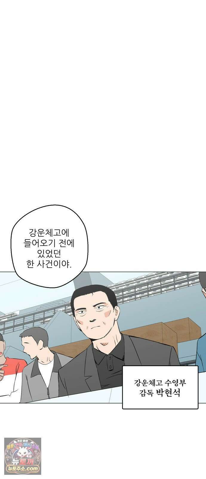 풀 보이 56화 - 아틀란티스 소녀(14) 56