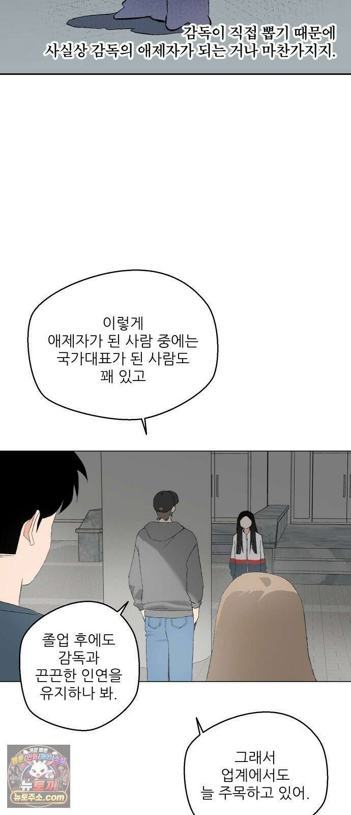 풀 보이 56화 - 아틀란티스 소녀(14) 60