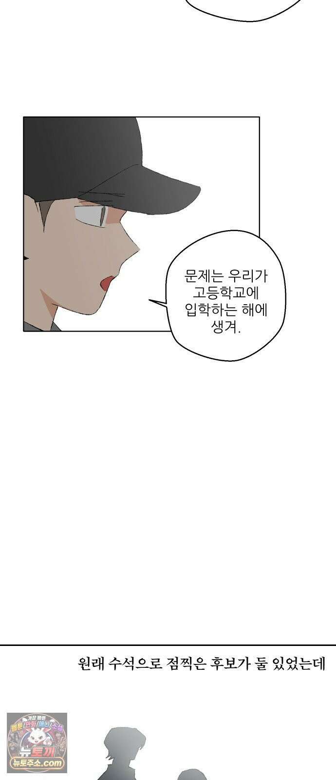 풀 보이 56화 - 아틀란티스 소녀(14) 61