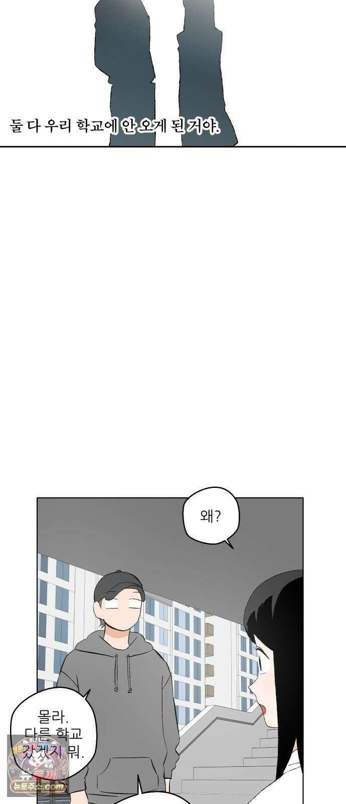 풀 보이 56화 - 아틀란티스 소녀(14) 62