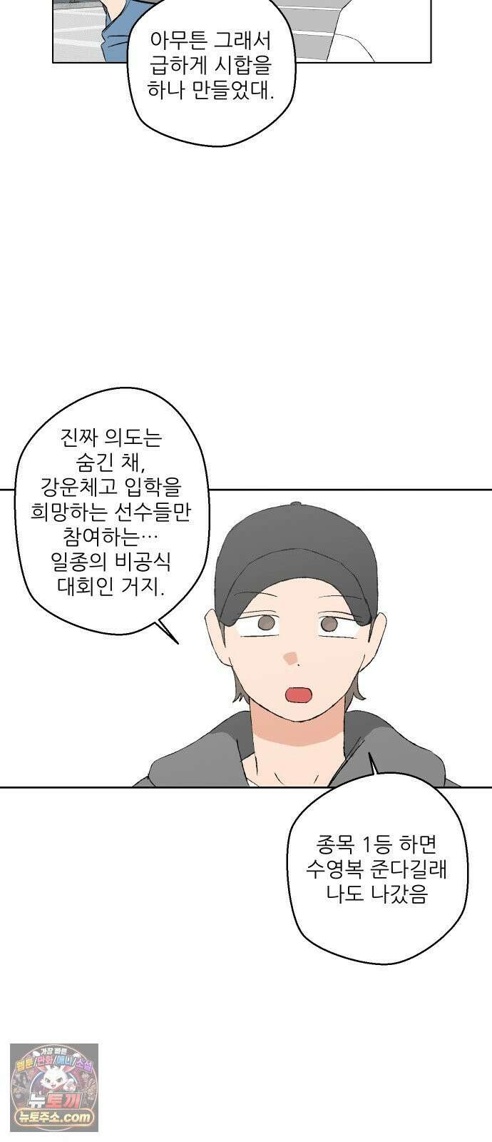 풀 보이 56화 - 아틀란티스 소녀(14) 63