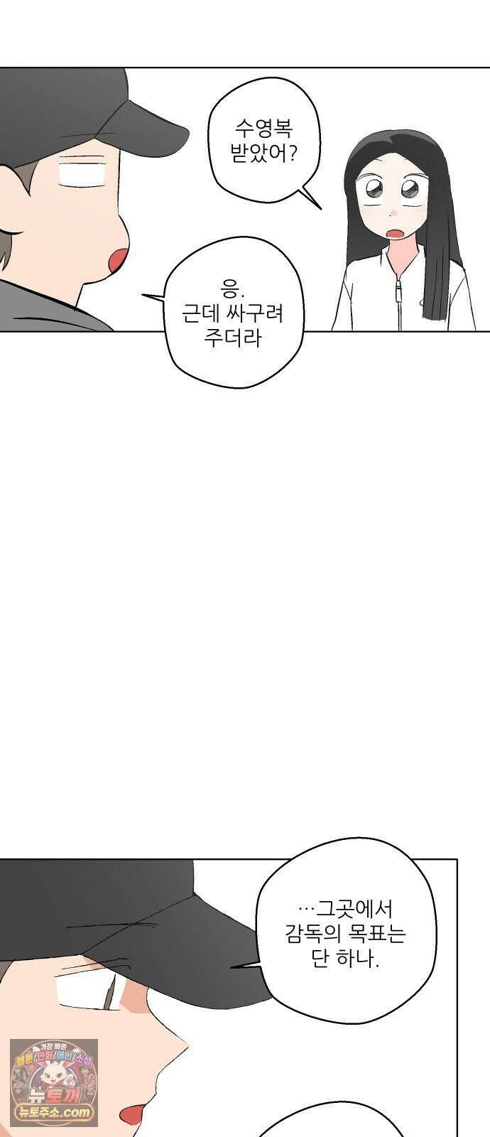 풀 보이 56화 - 아틀란티스 소녀(14) 64