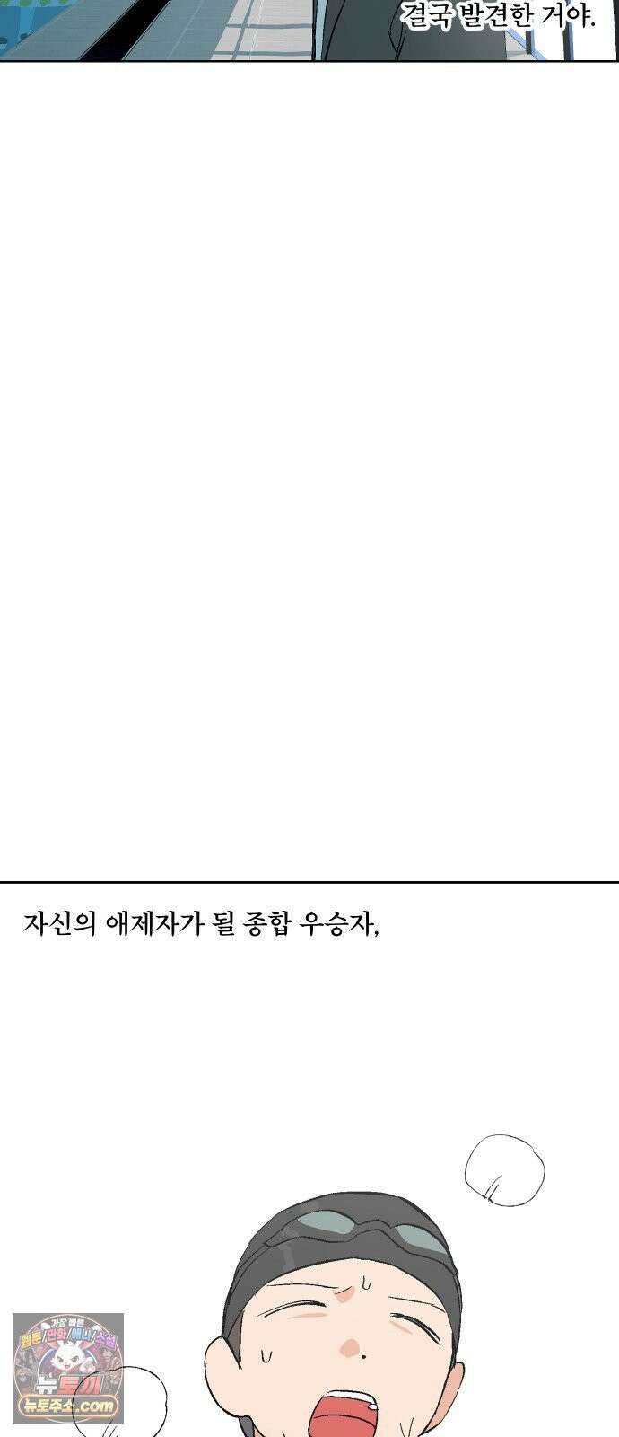 풀 보이 56화 - 아틀란티스 소녀(14) 66