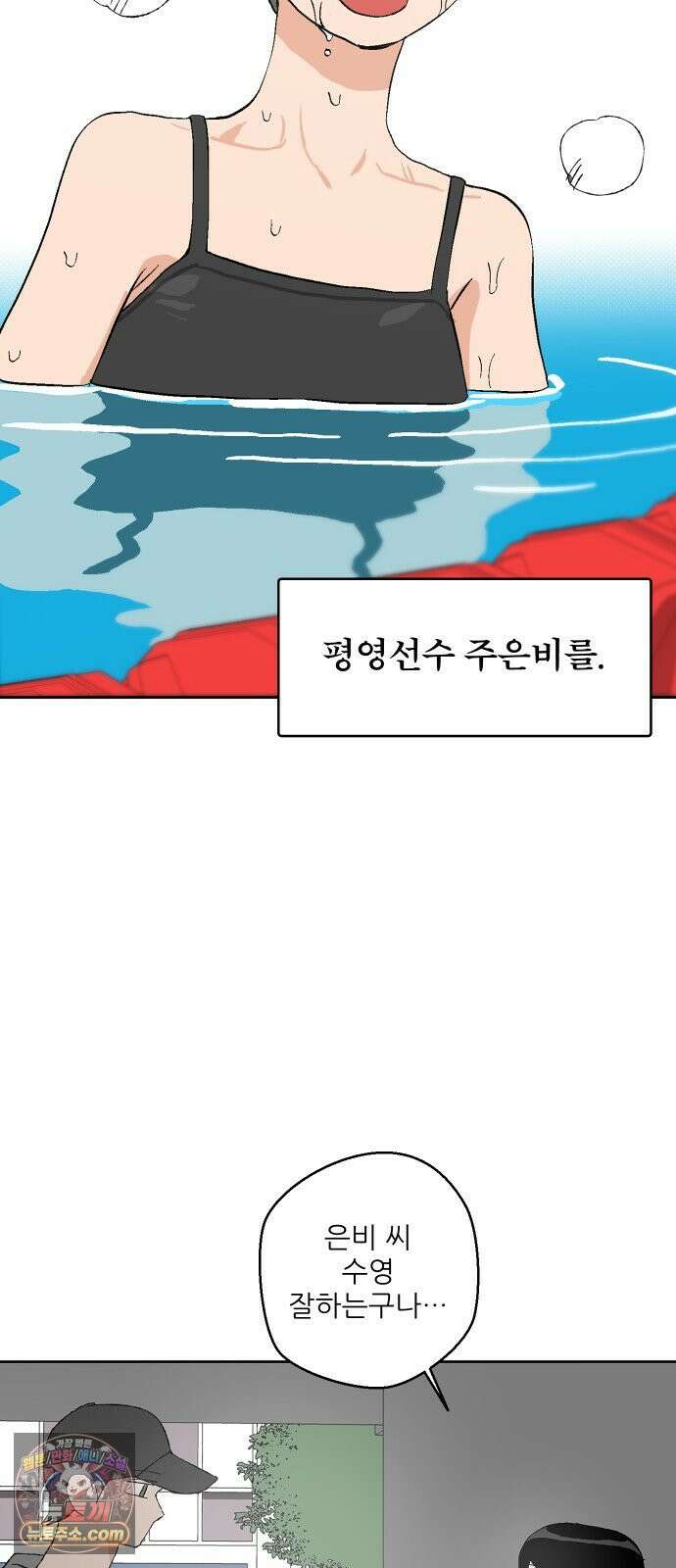 풀 보이 56화 - 아틀란티스 소녀(14) 67