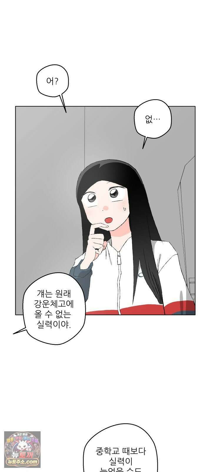 풀 보이 56화 - 아틀란티스 소녀(14) 69