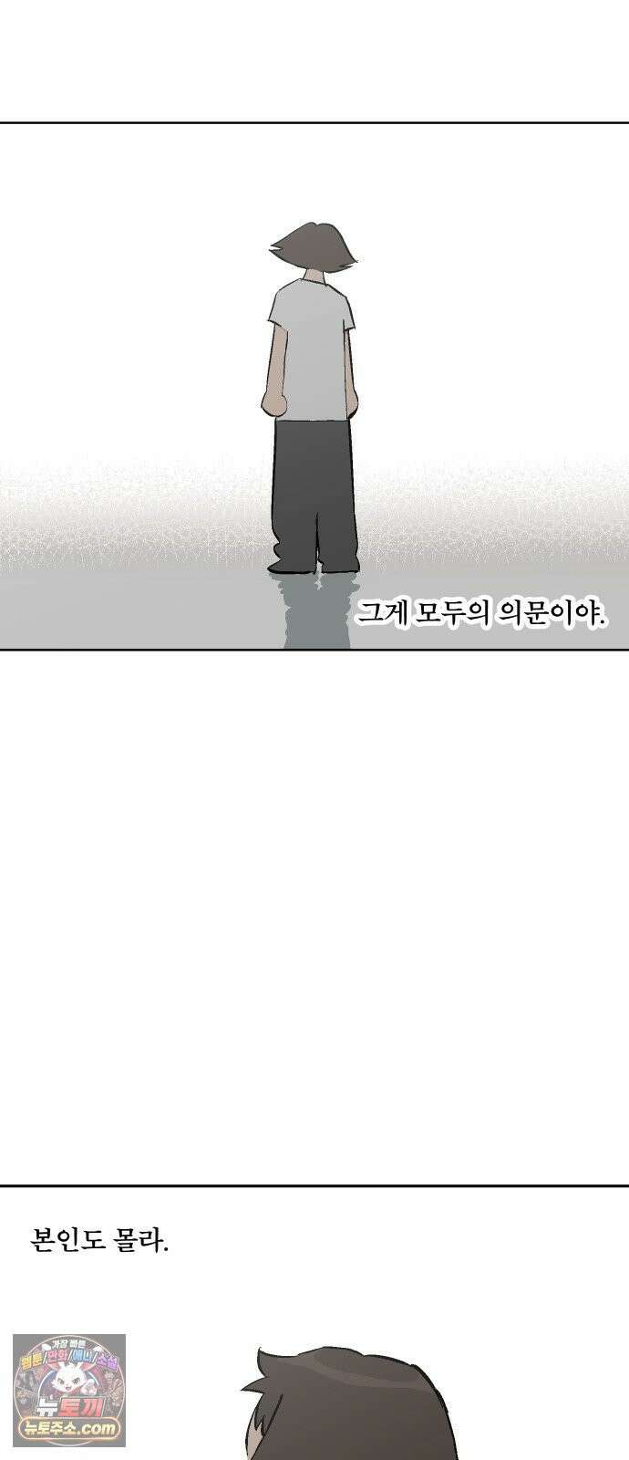풀 보이 56화 - 아틀란티스 소녀(14) 71