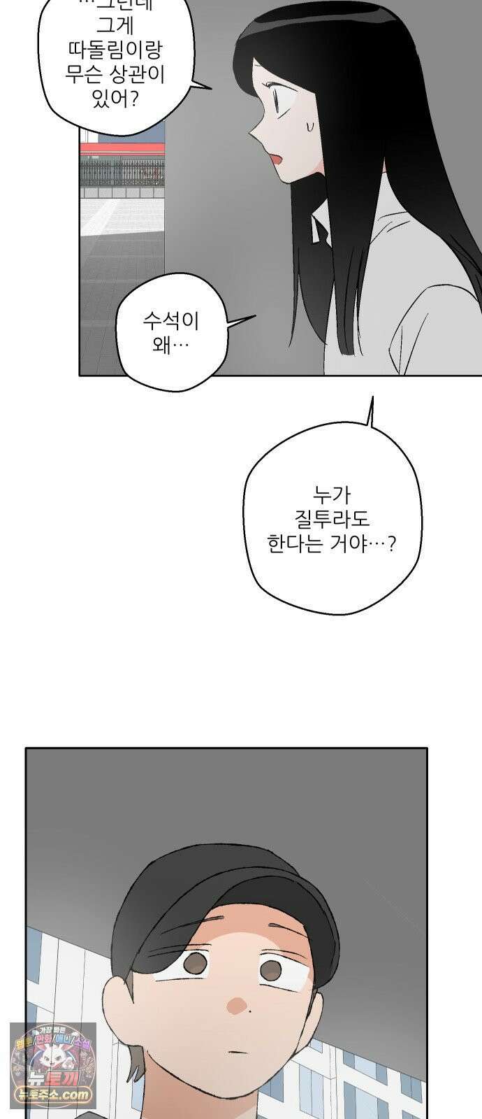 풀 보이 56화 - 아틀란티스 소녀(14) 75