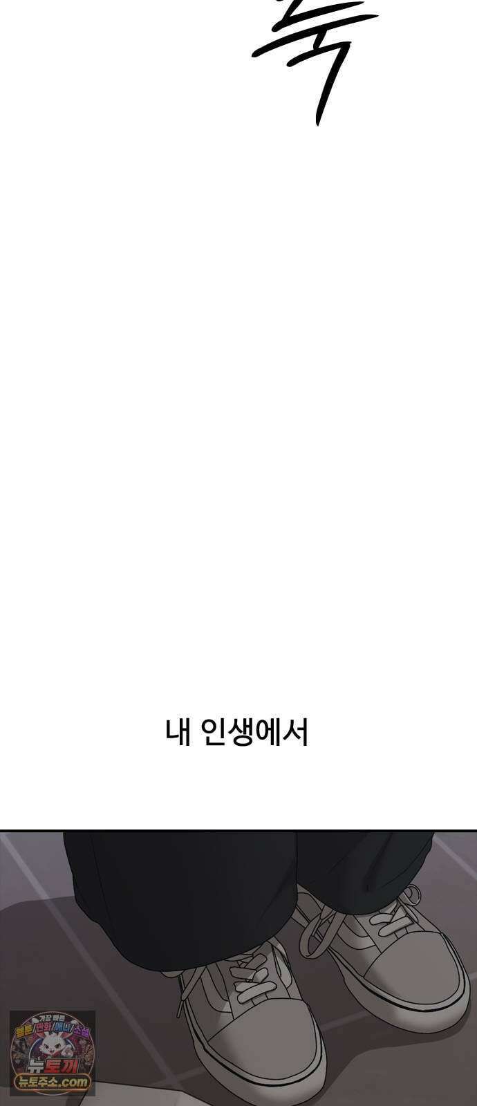 종말이 찾아왔다 58화 강학철 사라지다 8