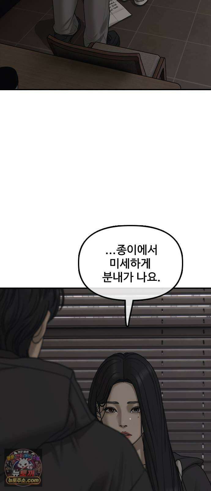 종말이 찾아왔다 58화 강학철 사라지다 15