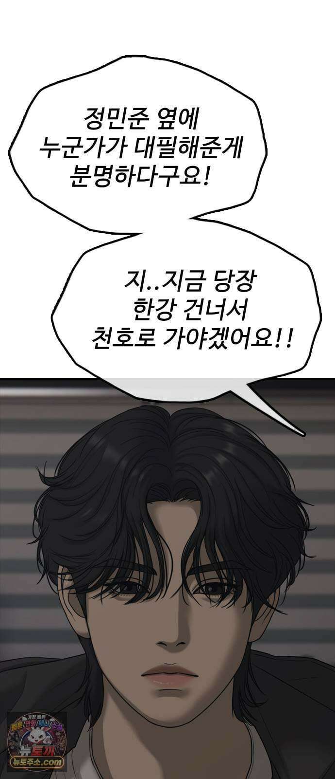 종말이 찾아왔다 58화 강학철 사라지다 18