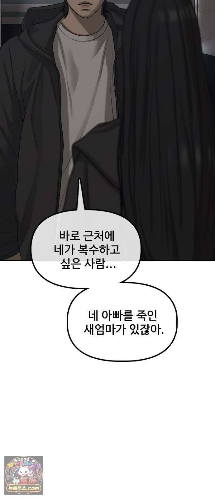 종말이 찾아왔다 58화 강학철 사라지다 20