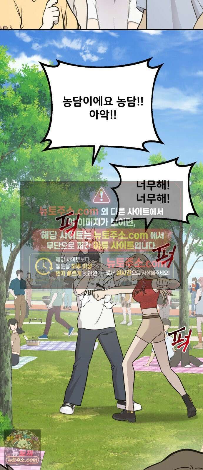 안녕 오목눈이 그리핀! 45화- 철용 축제 7
