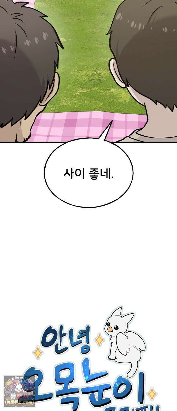 안녕 오목눈이 그리핀! 45화- 철용 축제 8