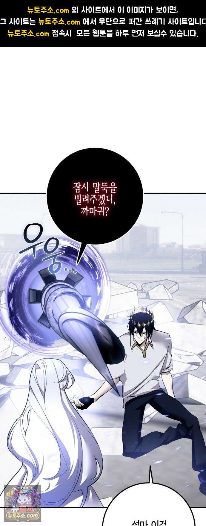 리턴 투 플레이어 243화． 한계 돌파 1
