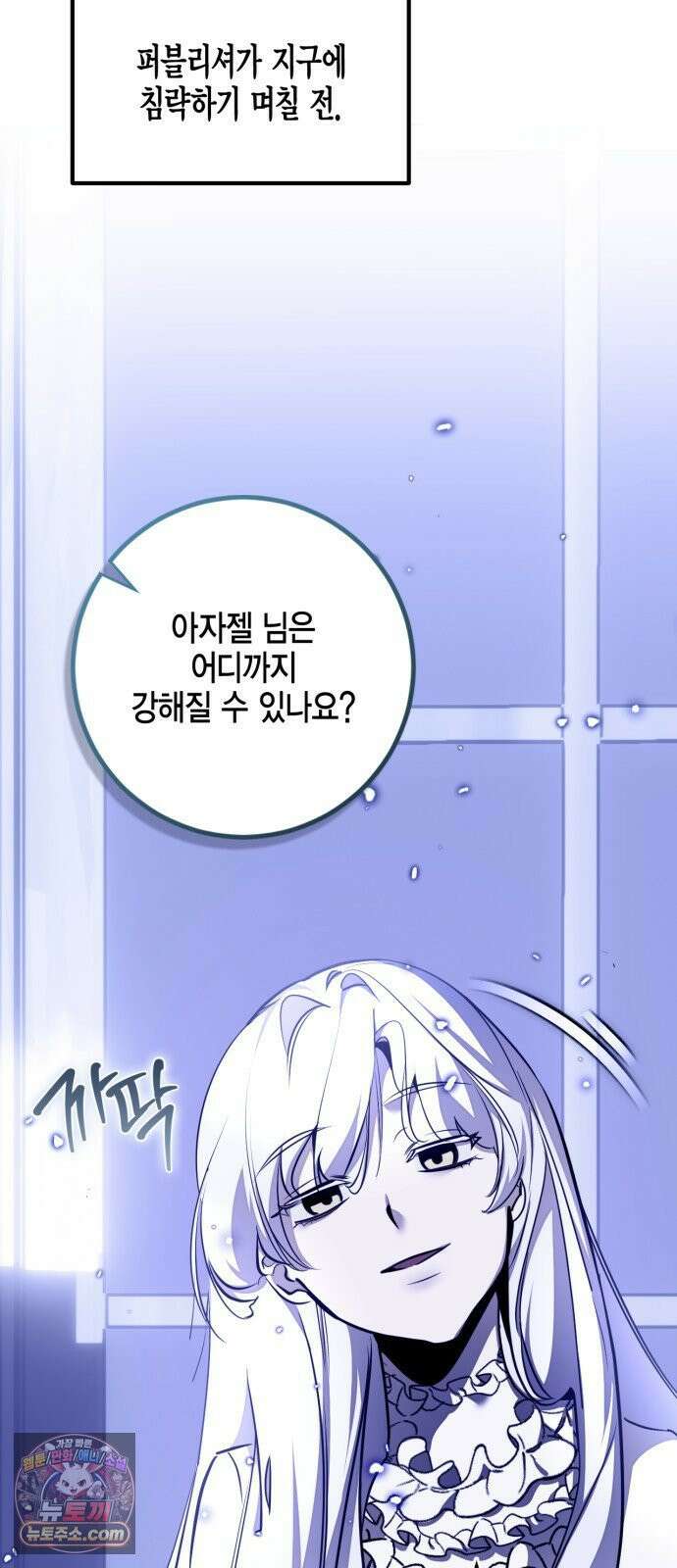 리턴 투 플레이어 243화． 한계 돌파 5
