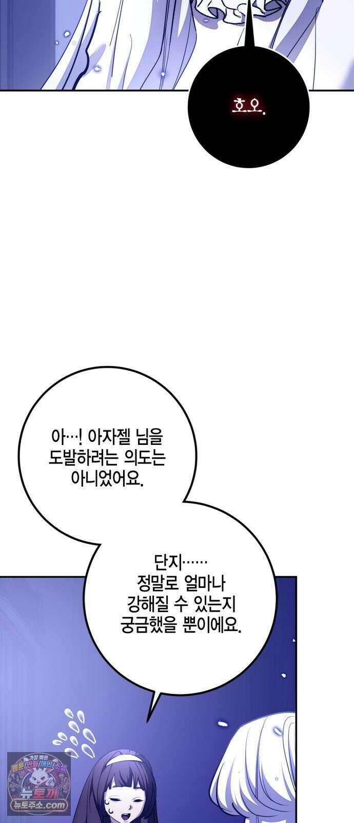 리턴 투 플레이어 243화． 한계 돌파 6