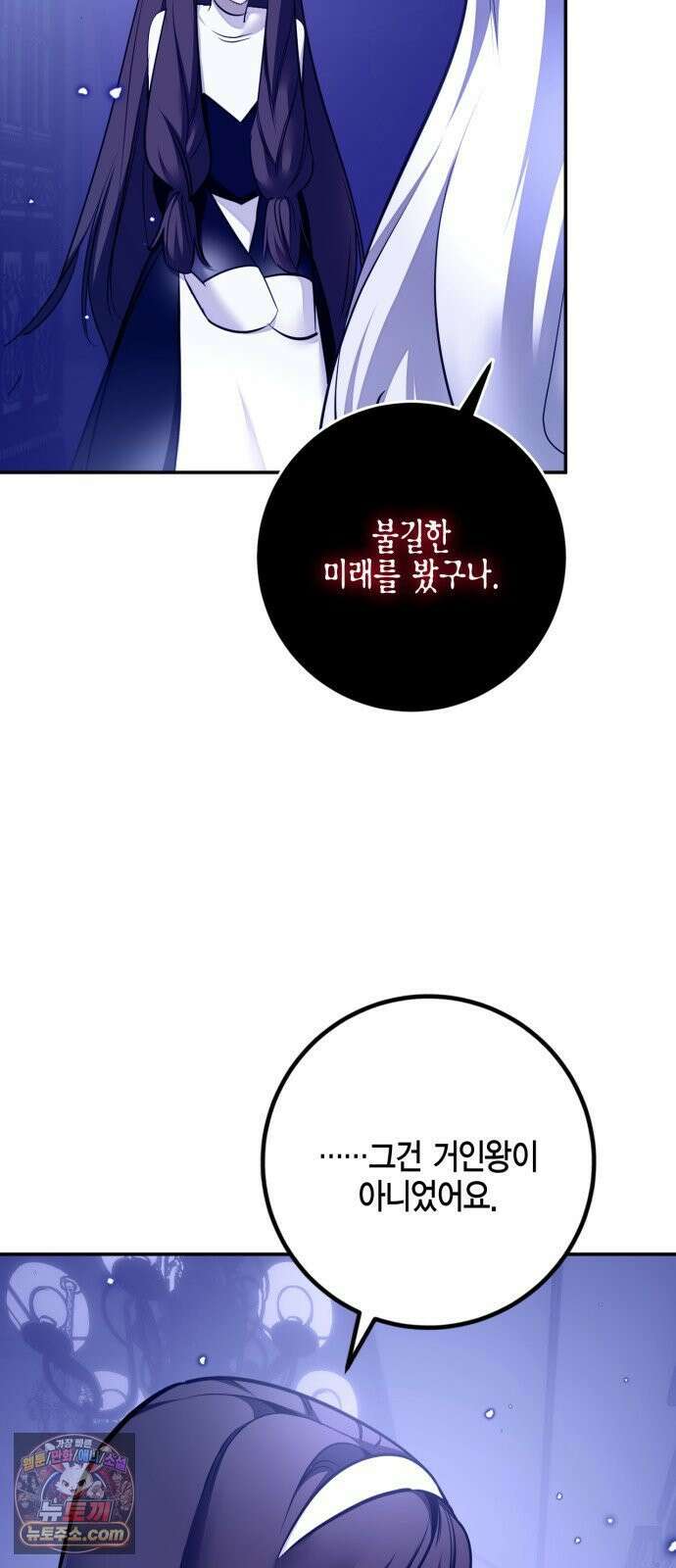 리턴 투 플레이어 243화． 한계 돌파 7