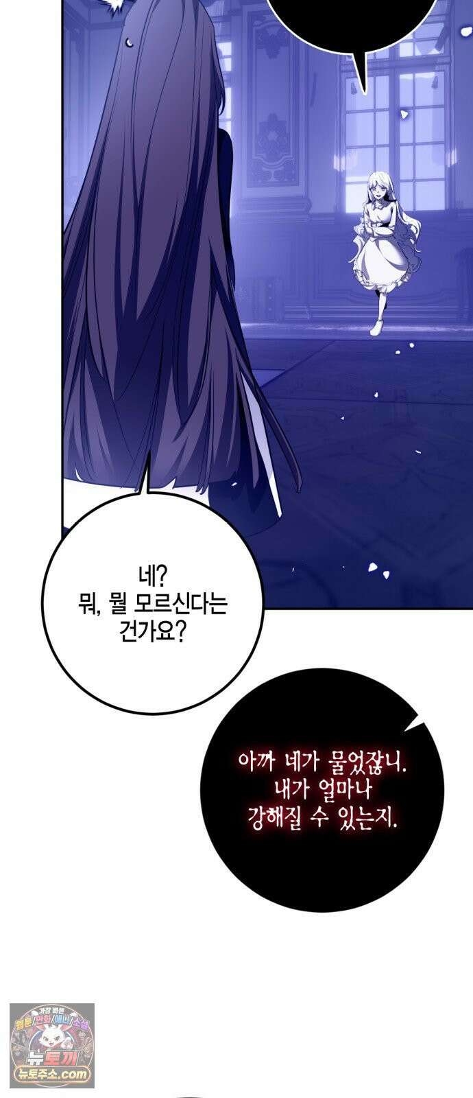 리턴 투 플레이어 243화． 한계 돌파 9