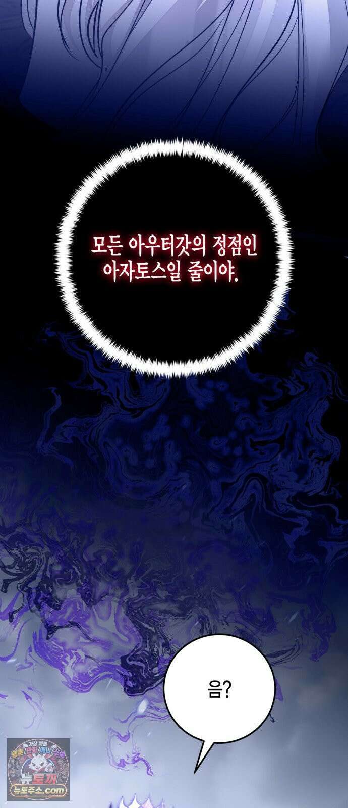 리턴 투 플레이어 243화． 한계 돌파 12