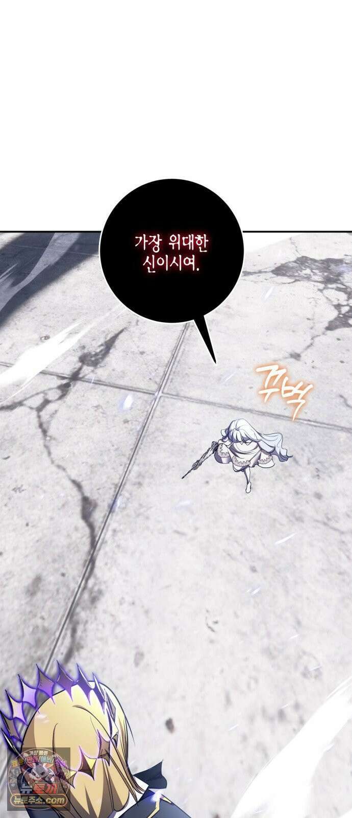 리턴 투 플레이어 243화． 한계 돌파 14