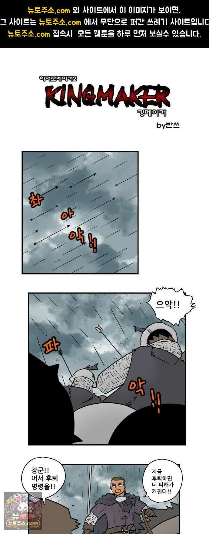 히어로메이커 사냥 1