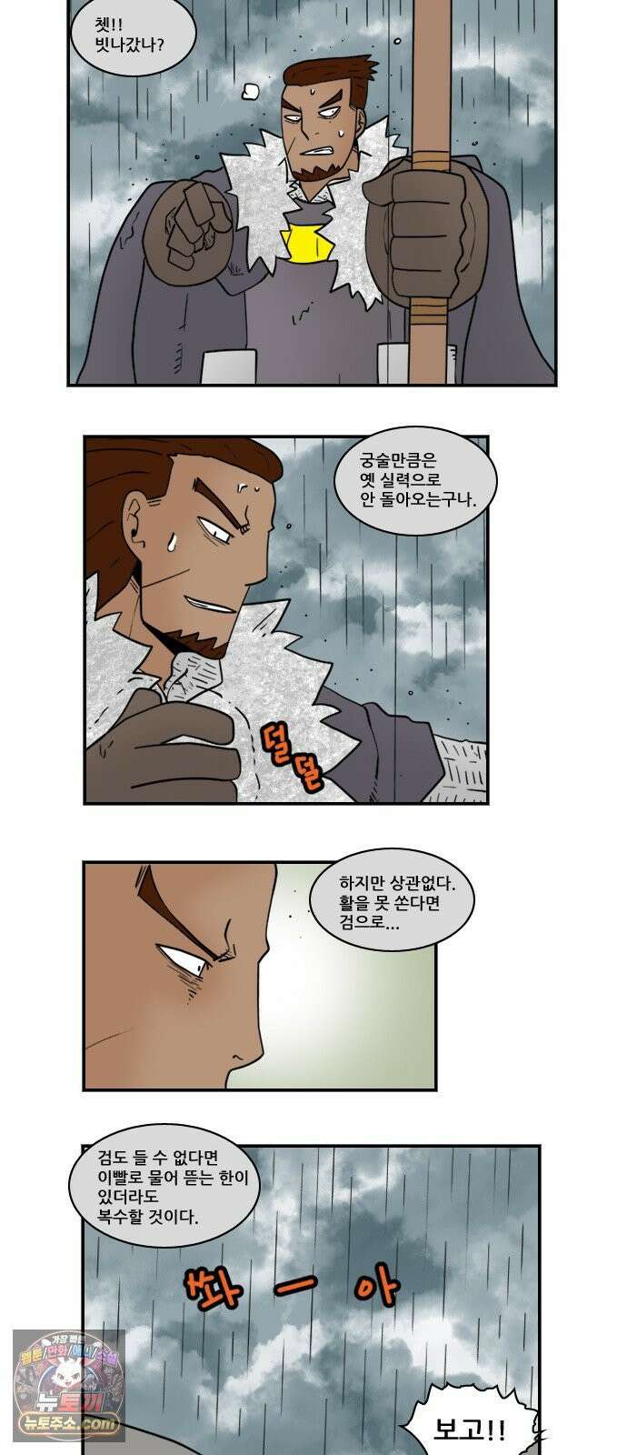 히어로메이커 사냥 8