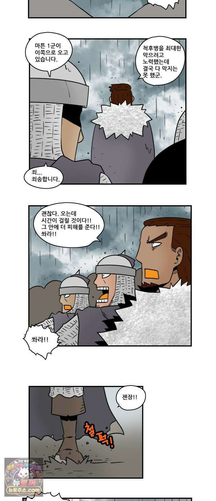 히어로메이커 사냥 9