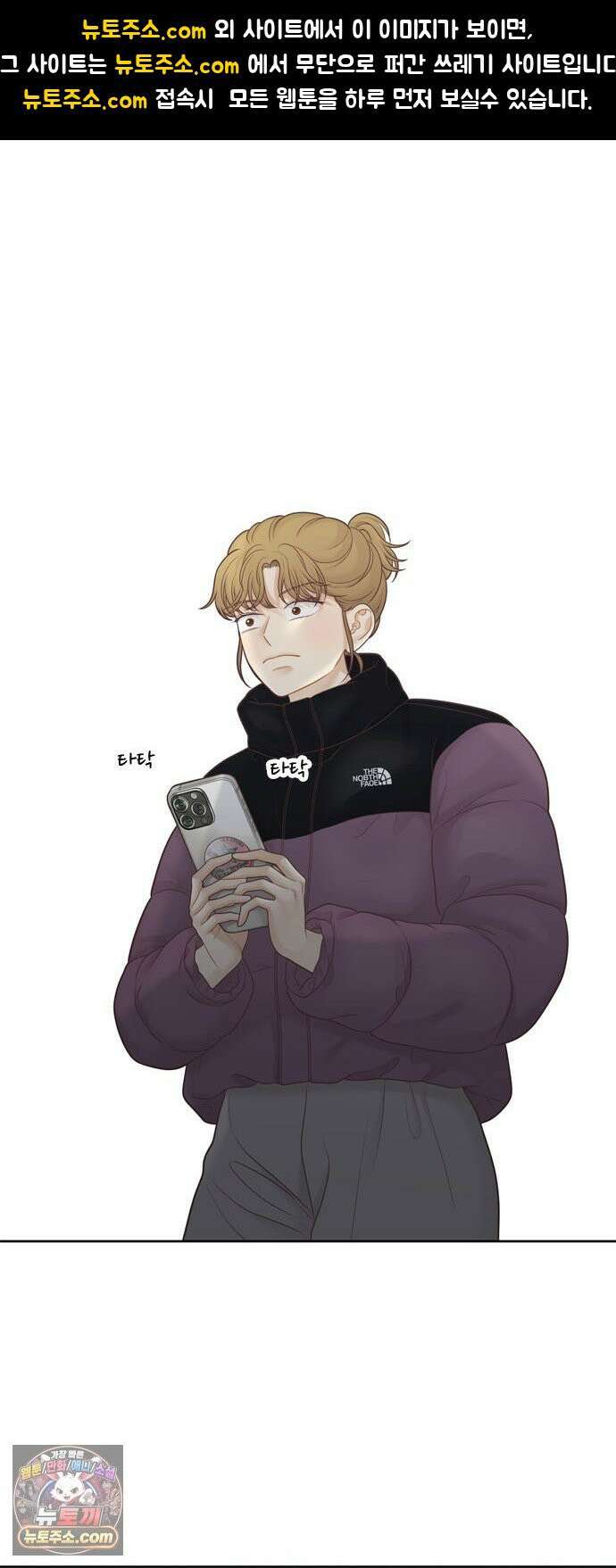 소녀의 세계 2부 270화 1