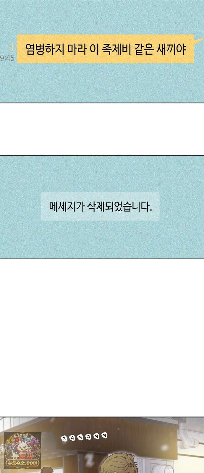 소녀의 세계 2부 270화 2