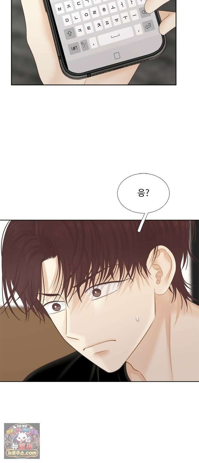 소녀의 세계 2부 270화 4