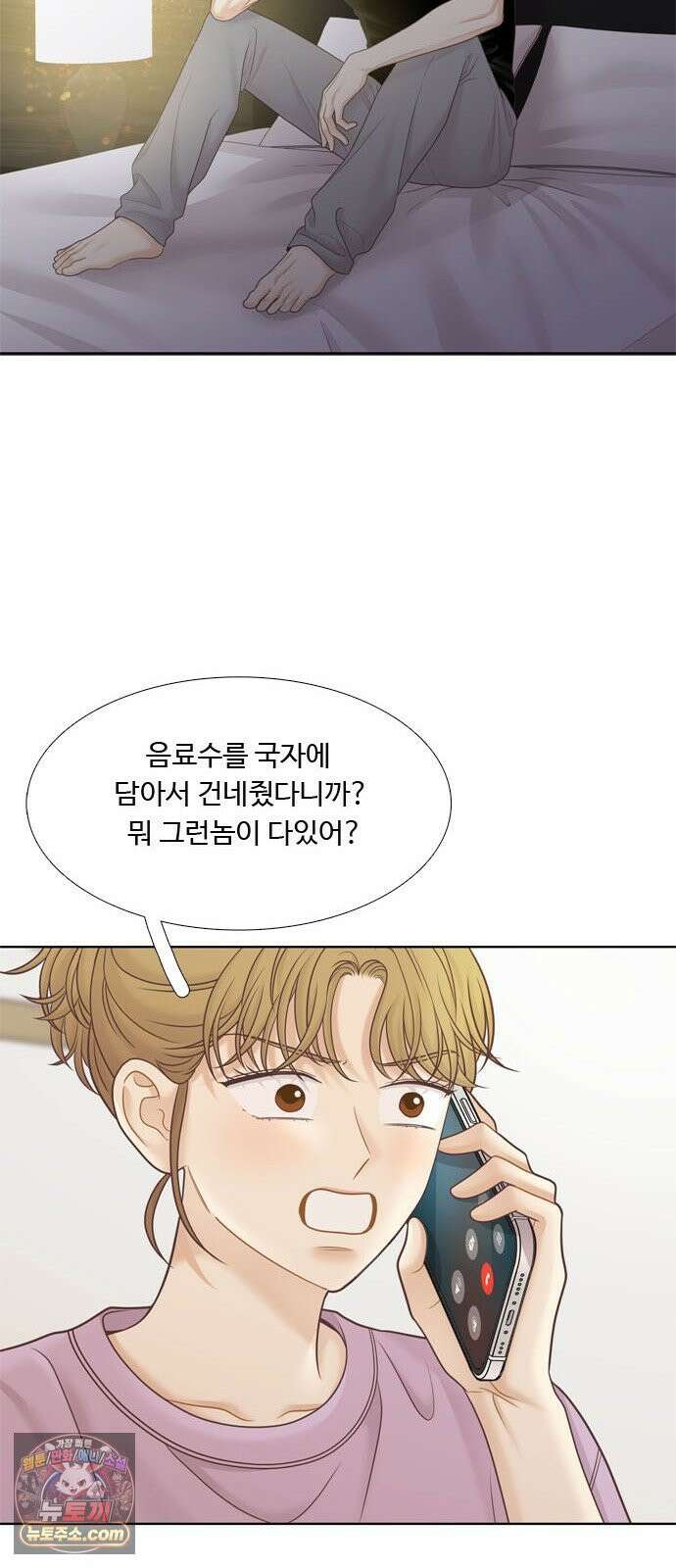 소녀의 세계 2부 270화 8