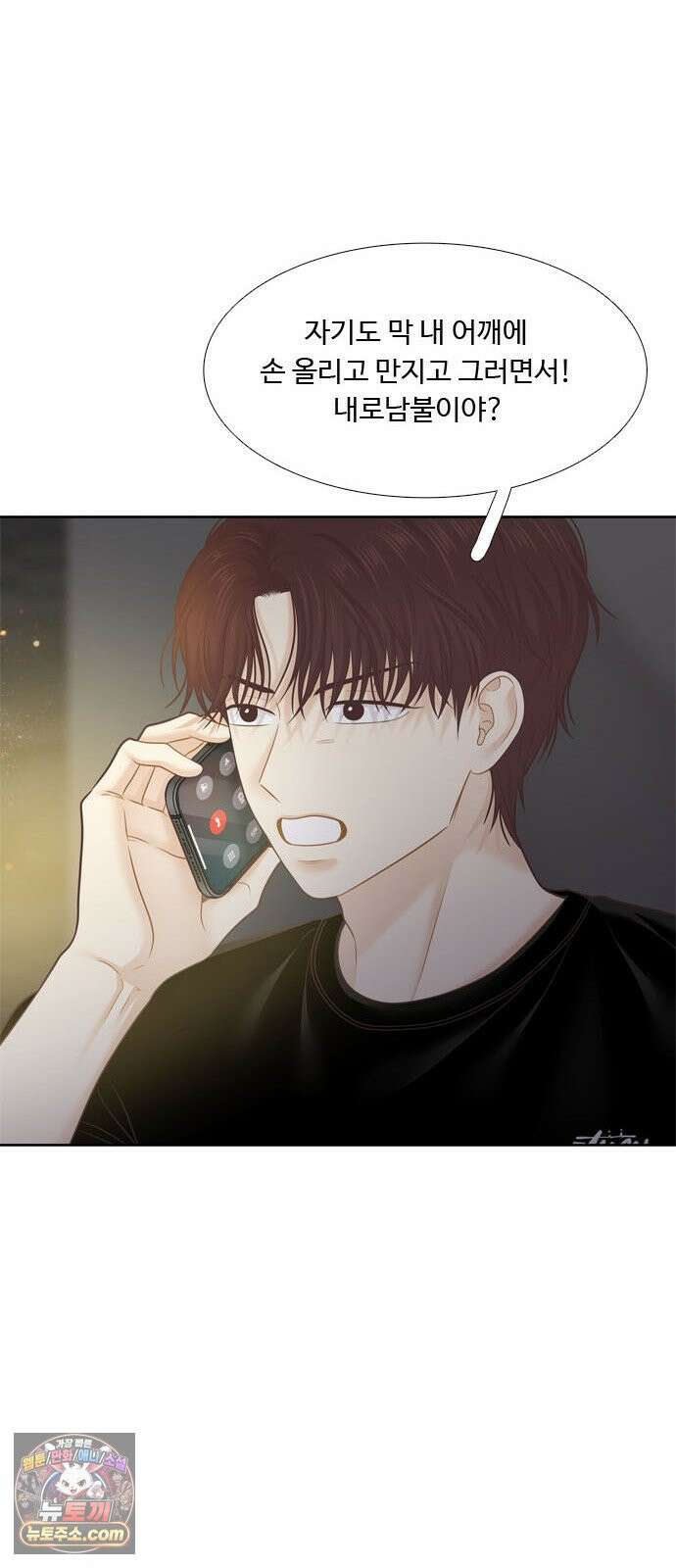 소녀의 세계 2부 270화 9