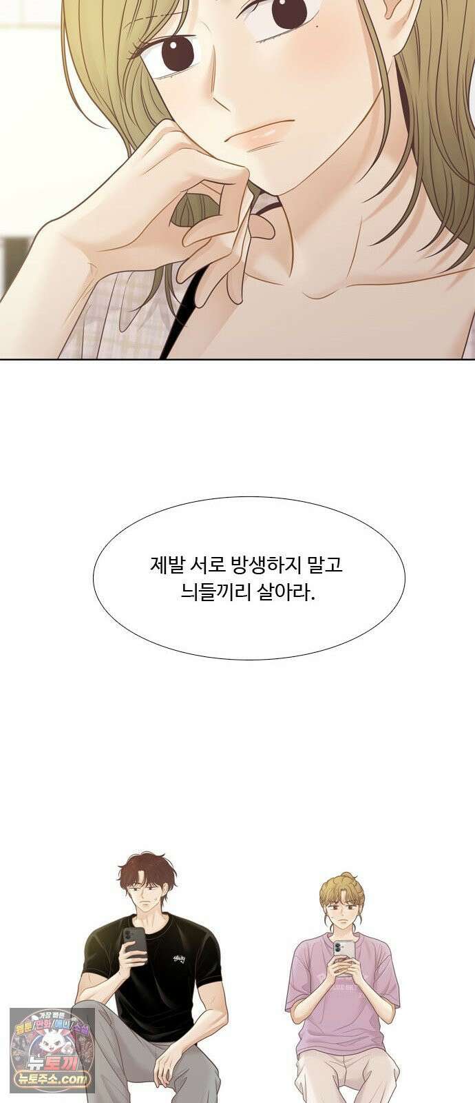 소녀의 세계 2부 270화 14