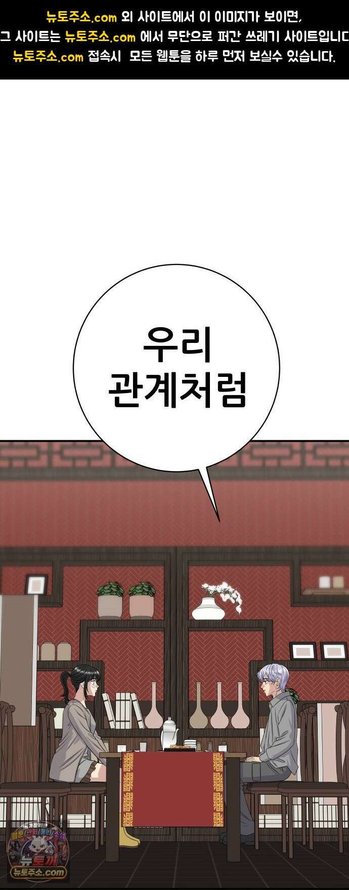 백수세끼 276화 소보로빵 1