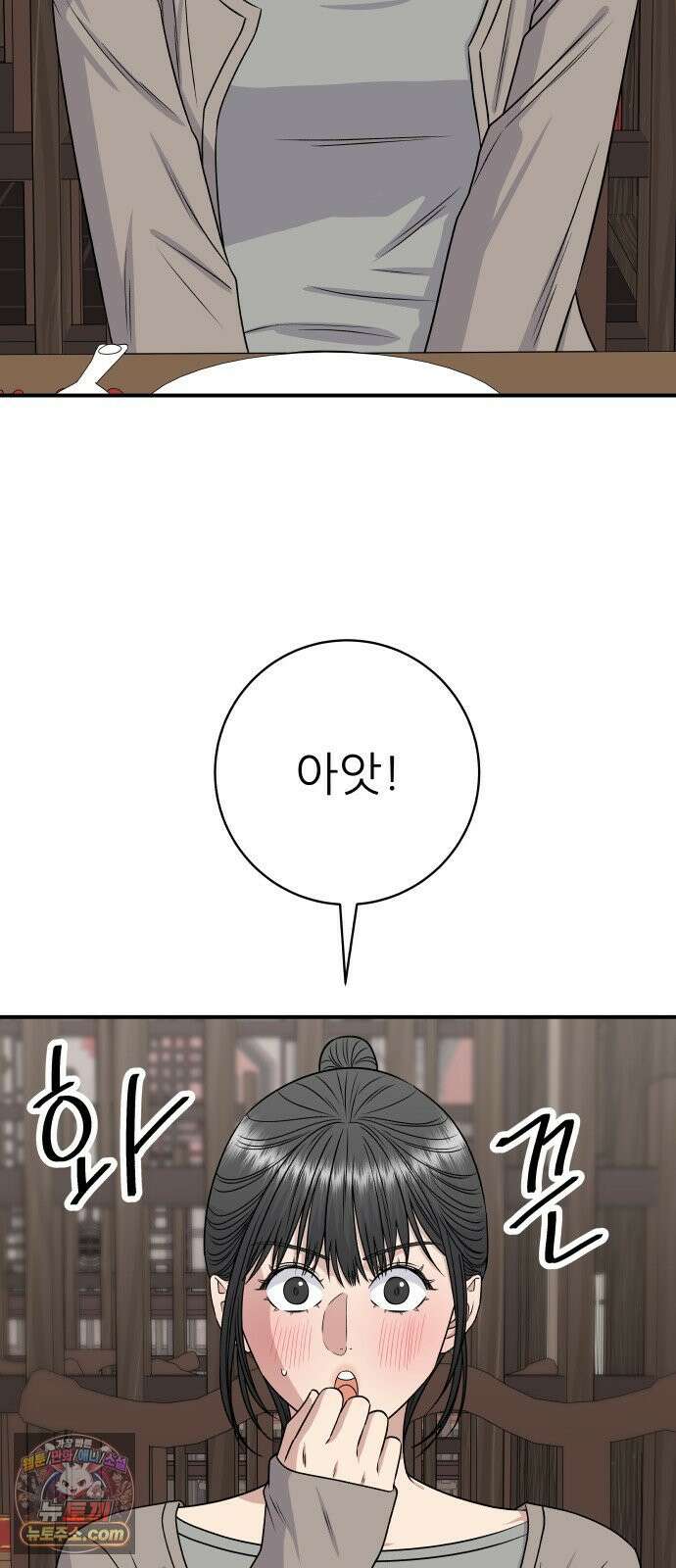 백수세끼 276화 소보로빵 3