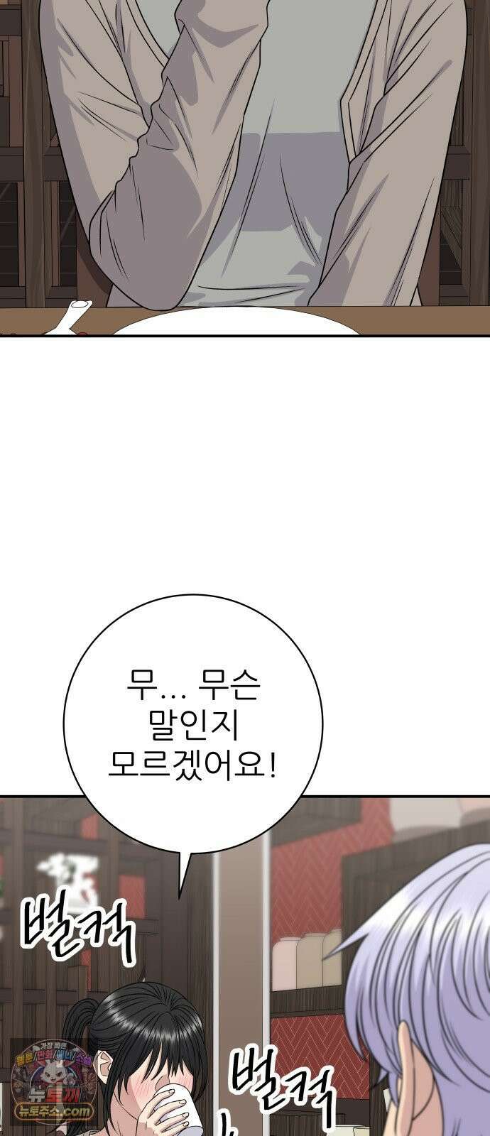 백수세끼 276화 소보로빵 4