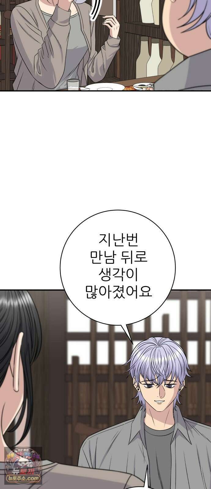 백수세끼 276화 소보로빵 5