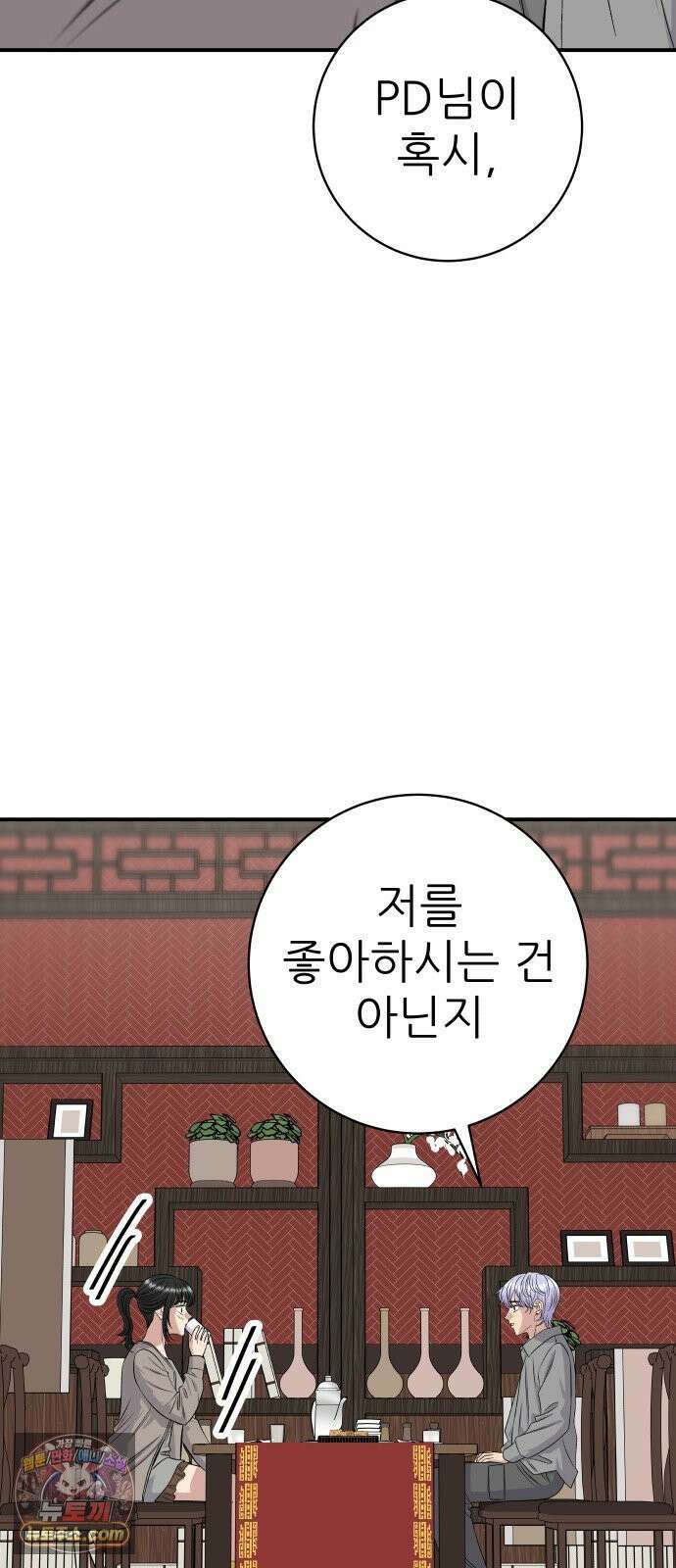 백수세끼 276화 소보로빵 6