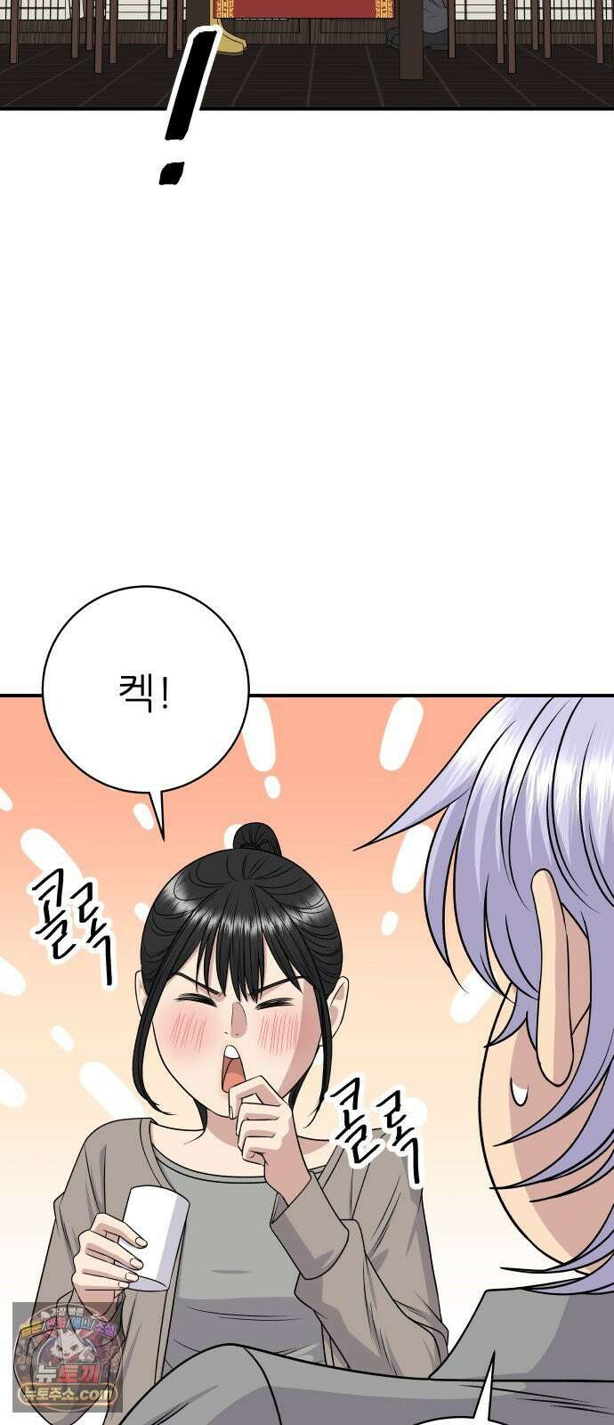 백수세끼 276화 소보로빵 7