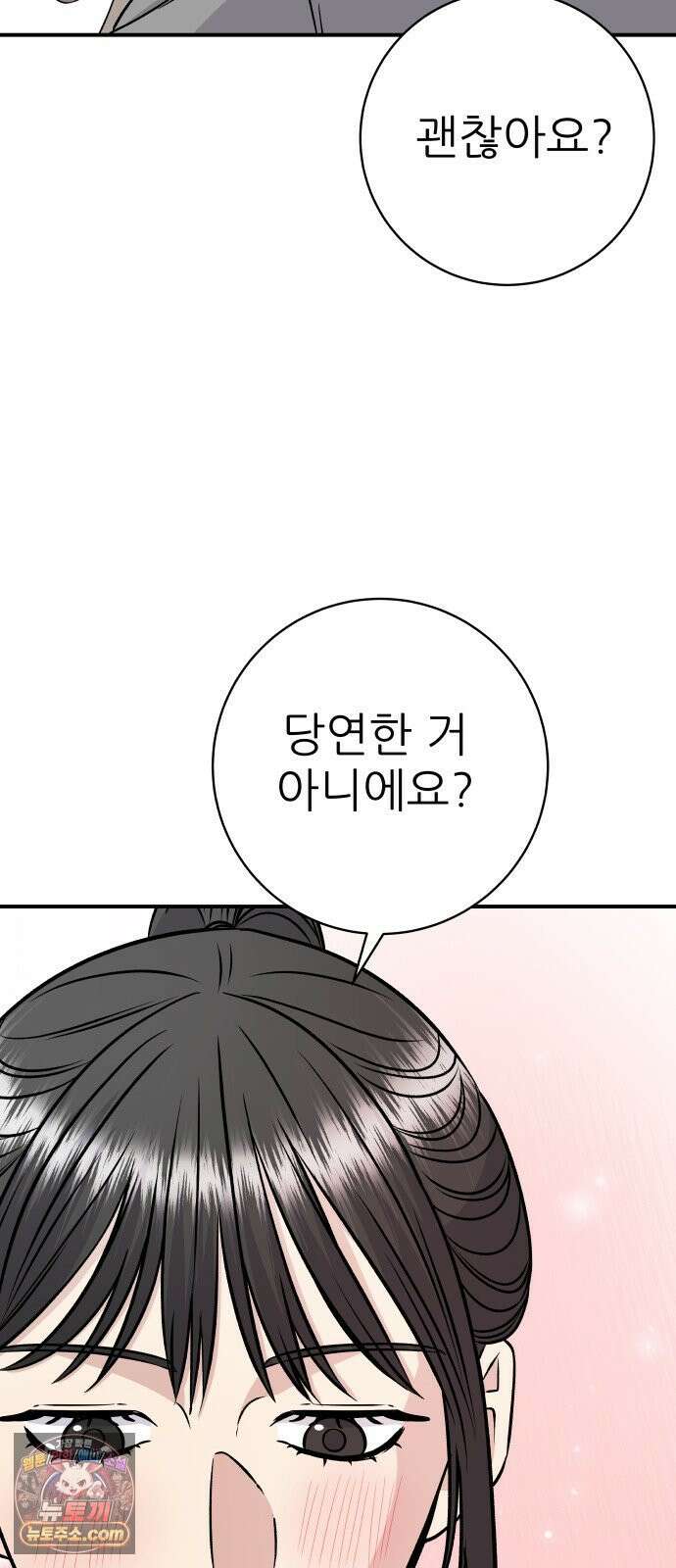 백수세끼 276화 소보로빵 8