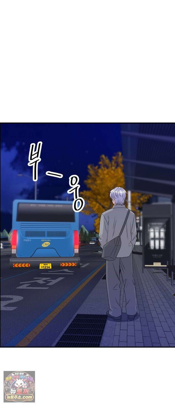 백수세끼 276화 소보로빵 14