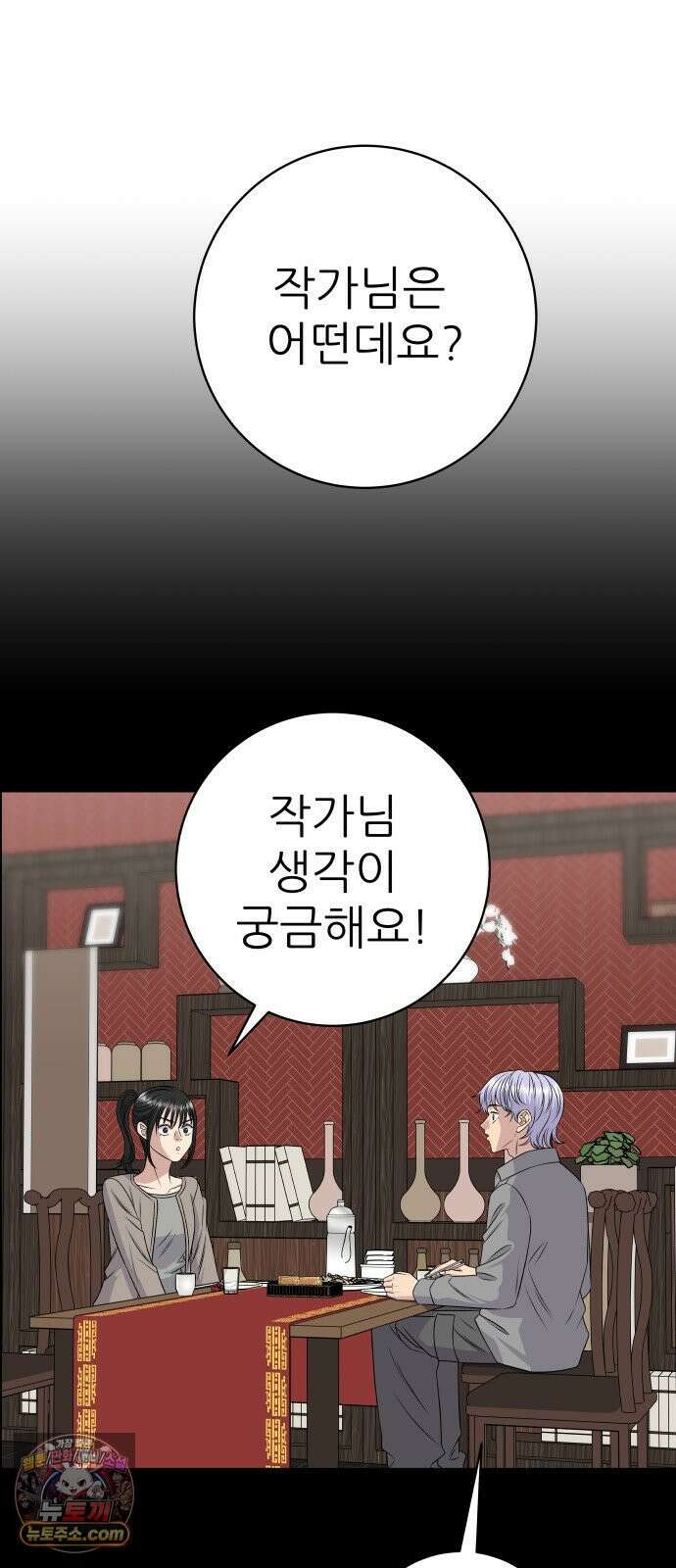 백수세끼 276화 소보로빵 16