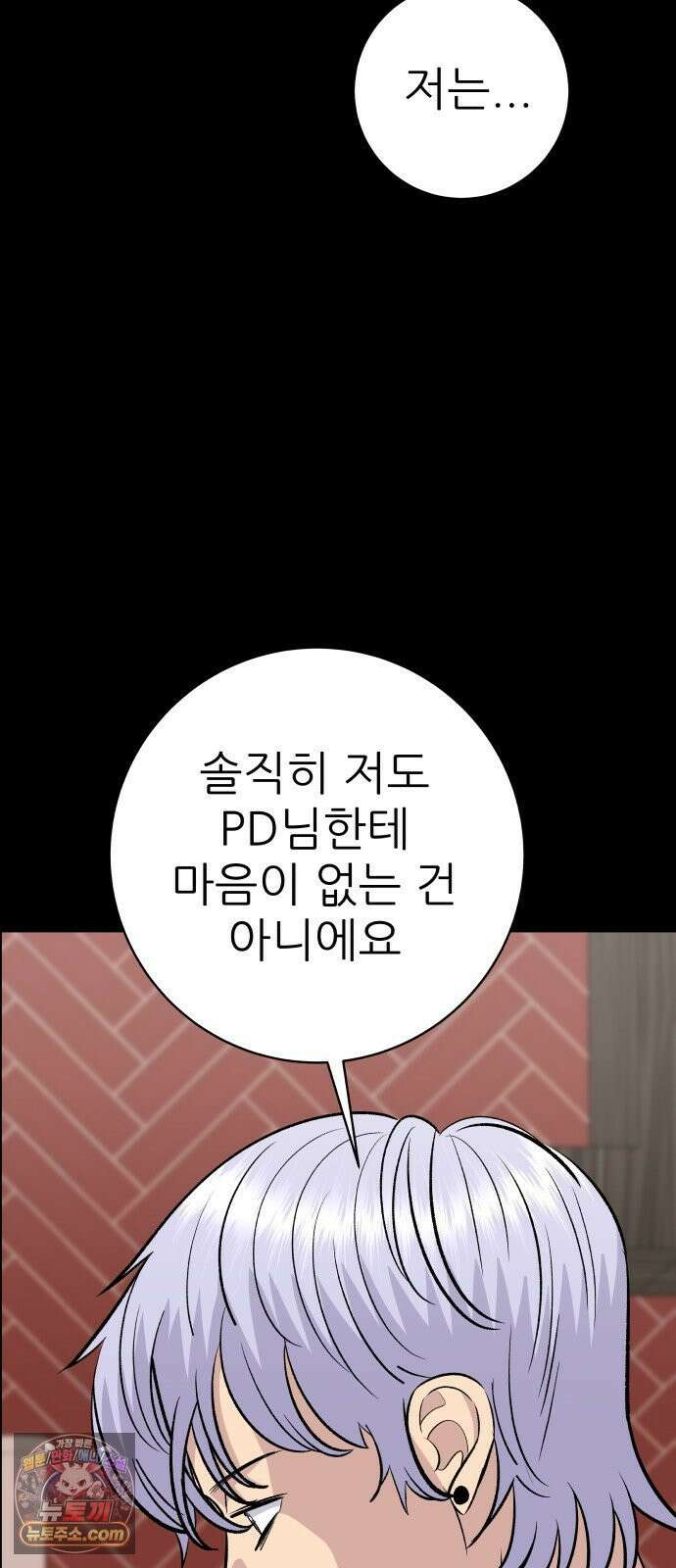백수세끼 276화 소보로빵 17