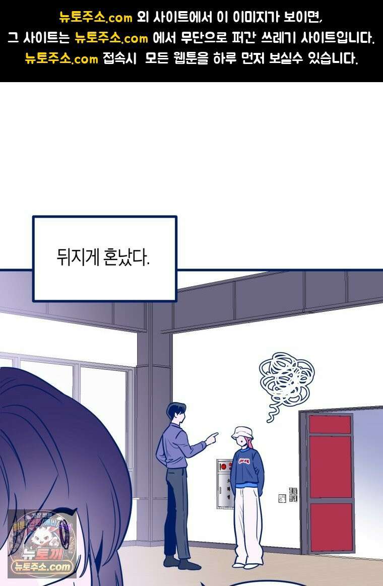 불청객과 춤을 145화 1